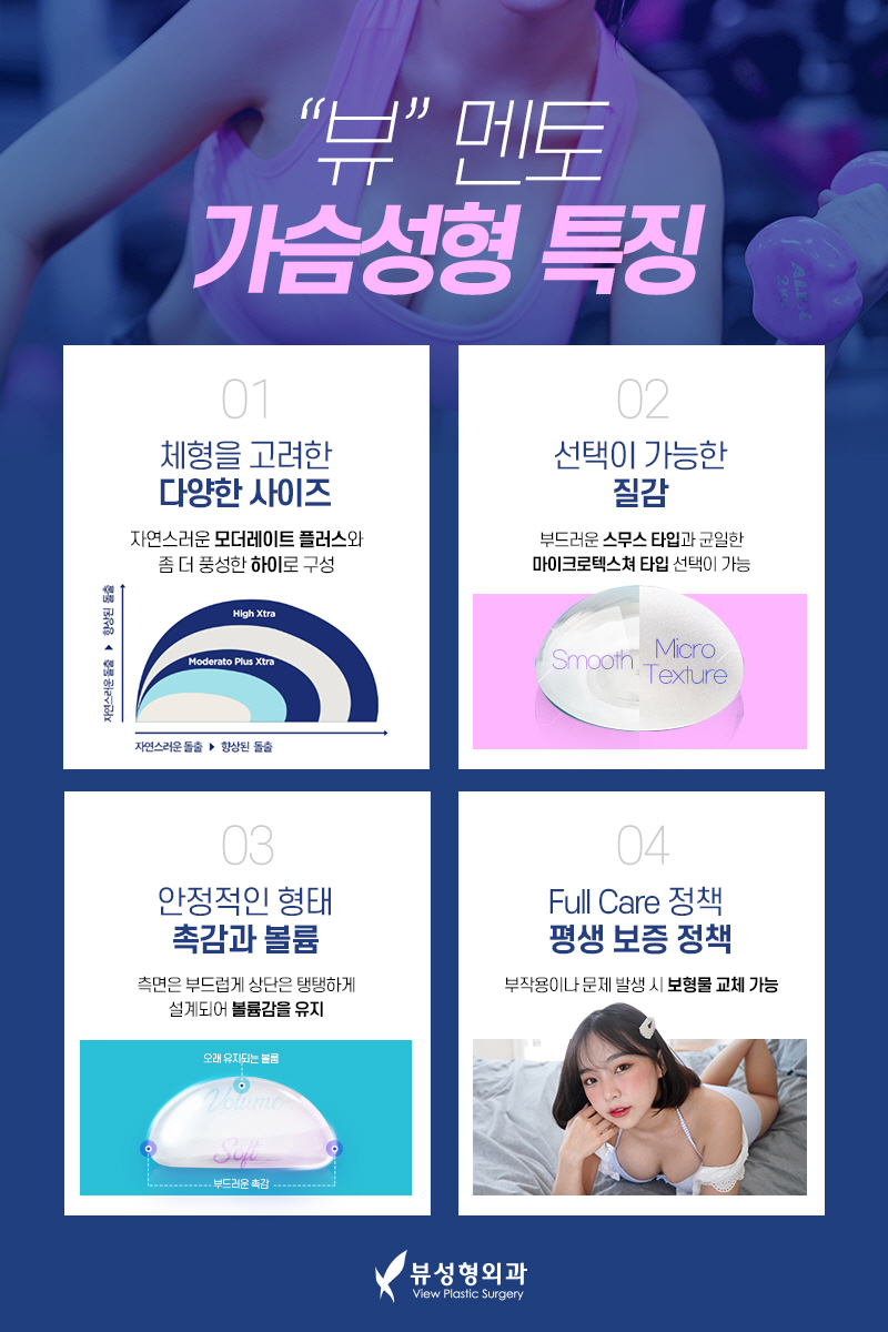 가슴성형 모양과 촉감은 기본, 안전은 필수! 관련 이미지 14