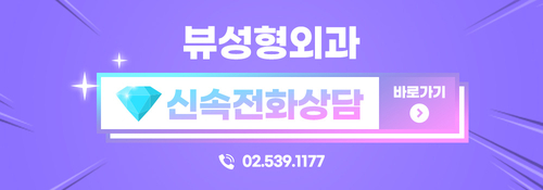 실리프팅 VS 안면거상술, 피부 상태에 맞는 맞춤리프팅 관련 이미지 23