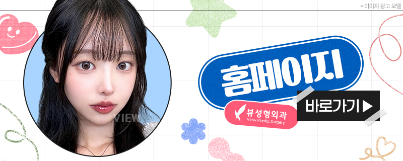 내게 맞는 눈성형 알아보기 관련 이미지 18