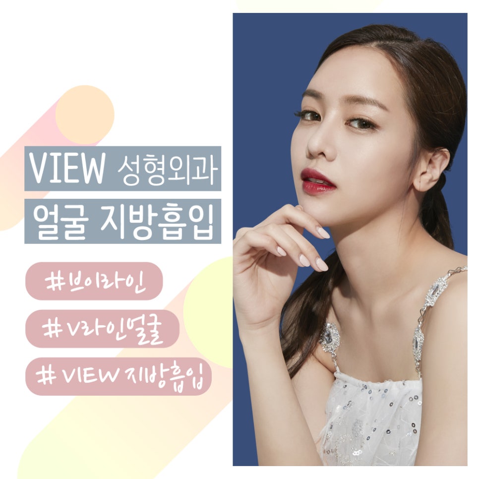 얼굴 지방흡입으로 답을 찾다! 관련 이미지 1