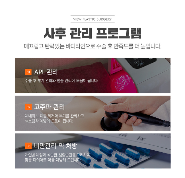 유튜버 박소금이 PICK한, 뷰성형외과 지방흡입 관련 이미지 5