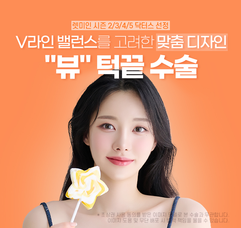 안면윤곽수술 고민하고 있다면 관련 이미지 7