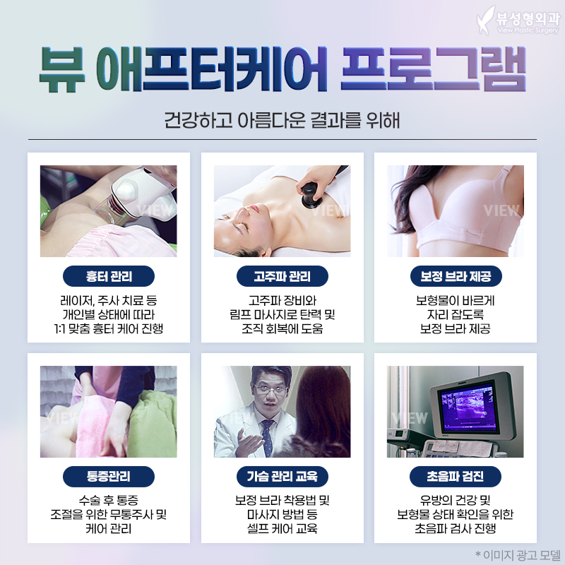 가슴성형 모양과 촉감은 기본, 안전은 필수! 관련 이미지 9