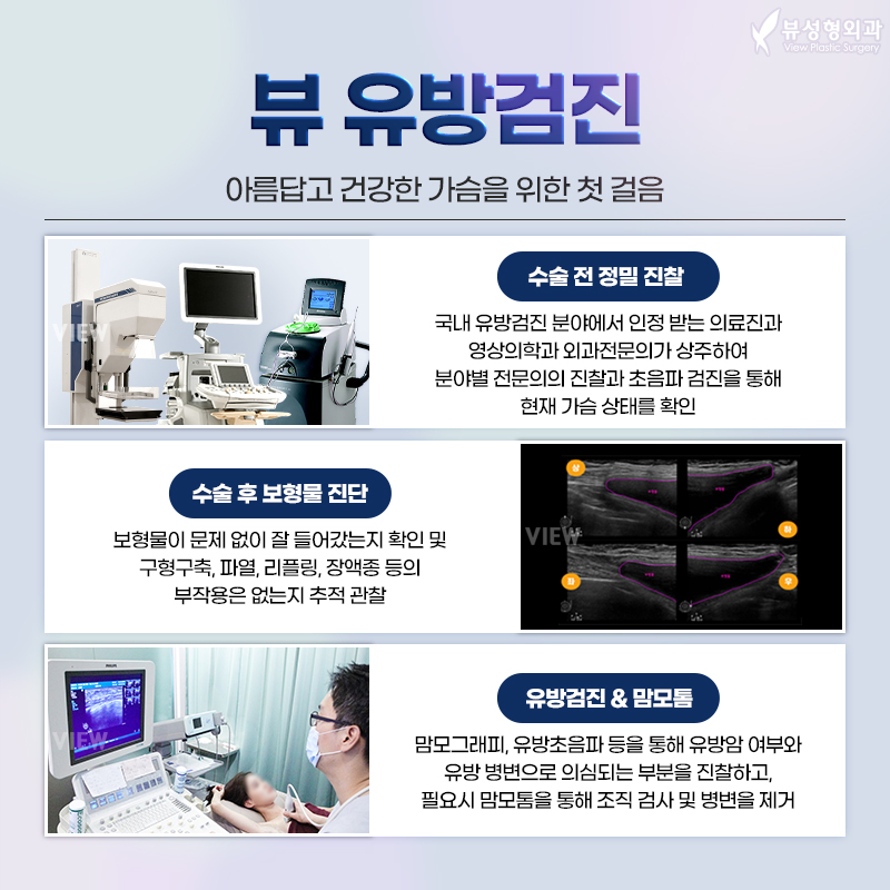 가슴성형 모양과 촉감은 기본, 안전은 필수! 관련 이미지 6