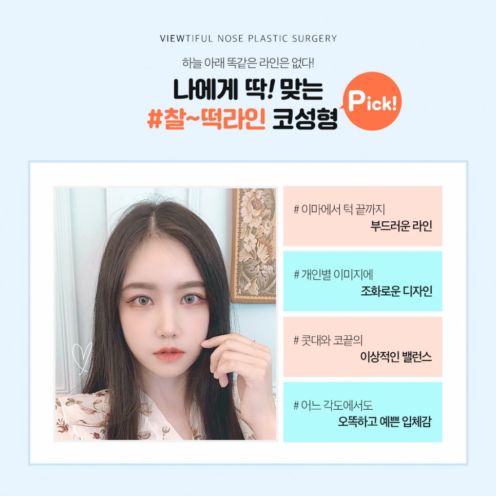 코수술 전후, 맞춤성형 뷰성형외과 관련 이미지 4