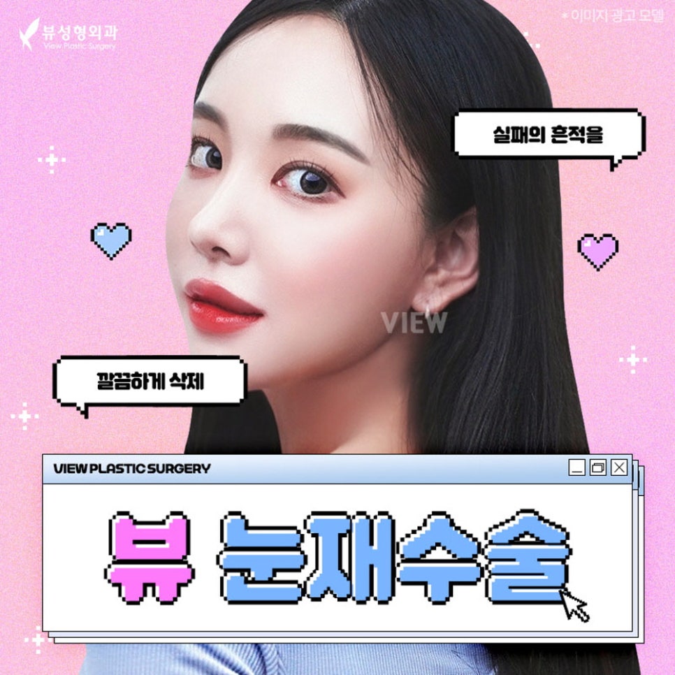 쌍꺼풀 재수술 잘하는 병원은 왜 실패 원인과 라인 복원에 집중할까? 관련 이미지 2