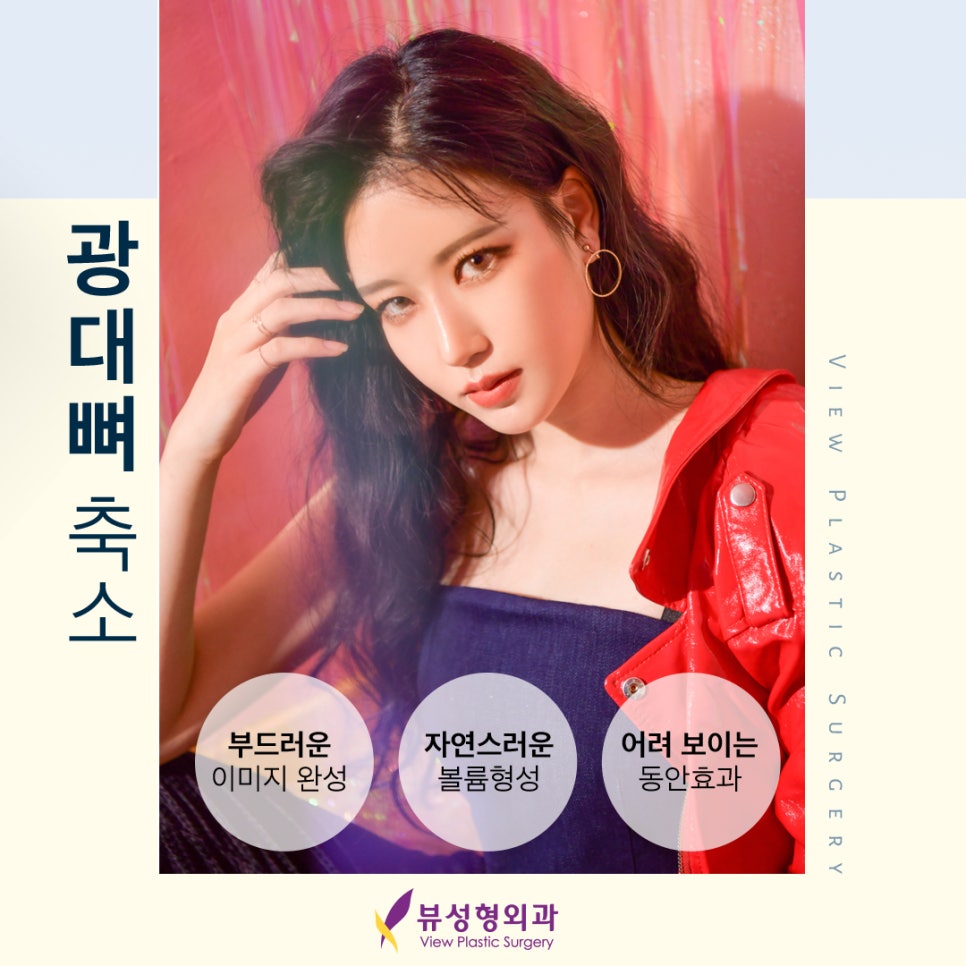 작고 이상적인 얼굴형을 위한 안면윤곽수술 관련 이미지 4