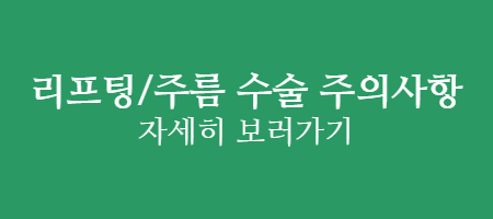 ⚠부위별 주의사항⚠ 관련 이미지 7