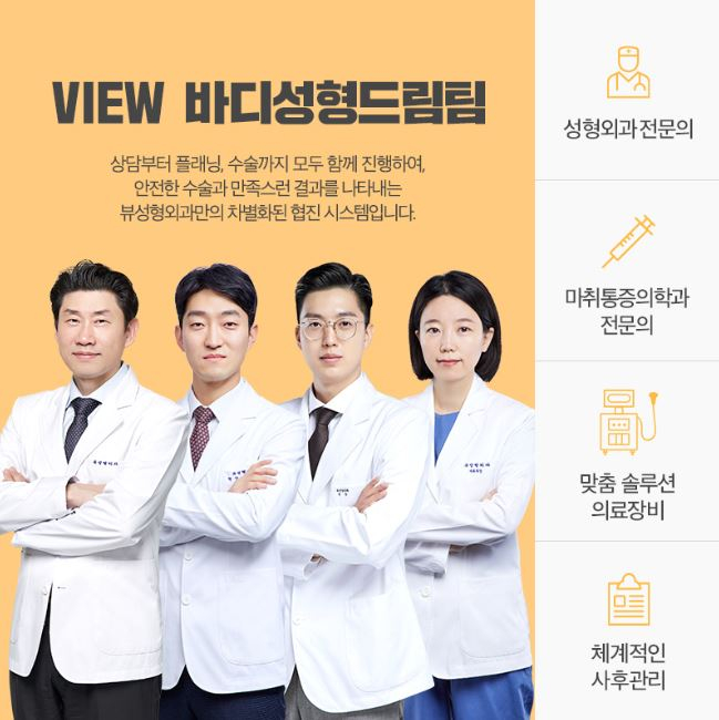 팔뚝지방흡입 슬림한 바디라인 뷰성형외과라면 관련 이미지 9