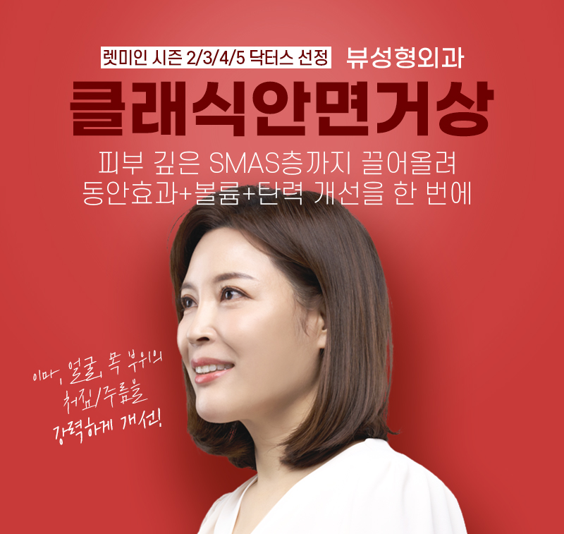 처지고 주름진 피부를 개선하는 다양한 동안성형 방법 관련 이미지 22