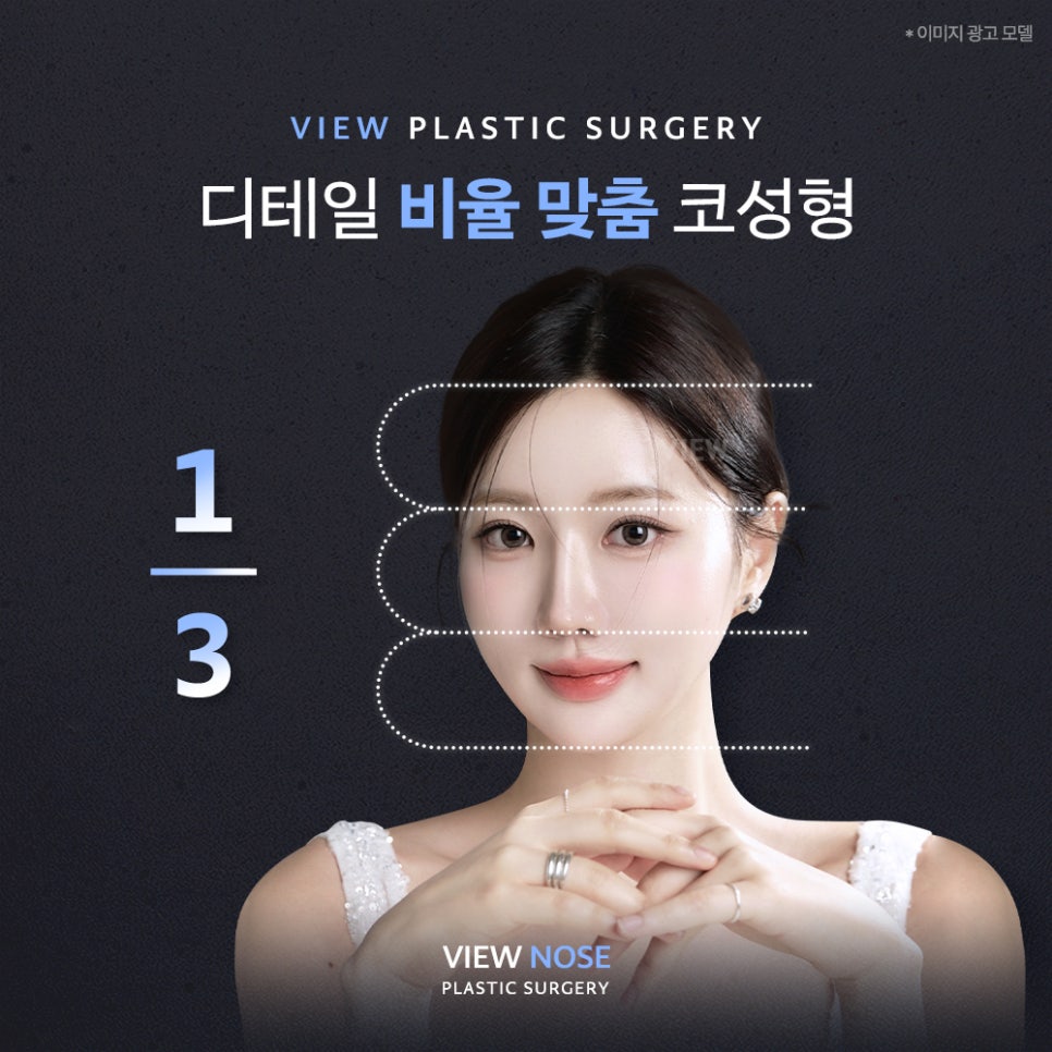 코성형, 개인별 유형에 적합한 수술방법은? 관련 이미지 4