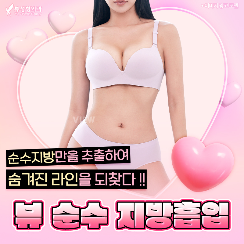 단기간내 눈에 띄는 지방 감량 방법, 지방흡입 관련 이미지 1