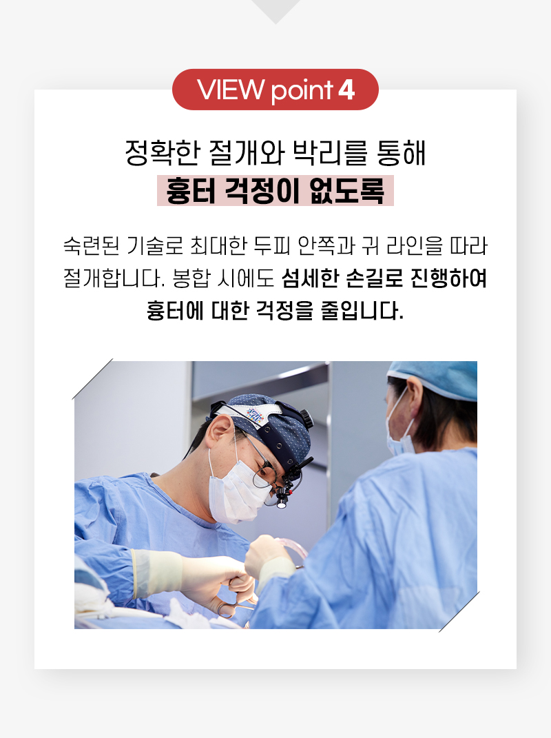 자꾸만 처지고 늘어지는 피부, 안면거상을 통한 안티에이징 관련 이미지 8