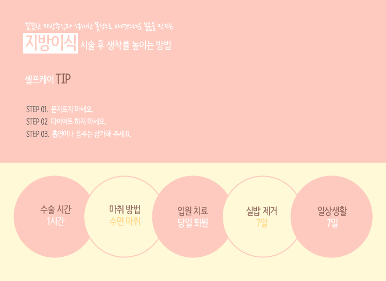 지방이식으로 동안얼굴 완성! 관련 이미지 3