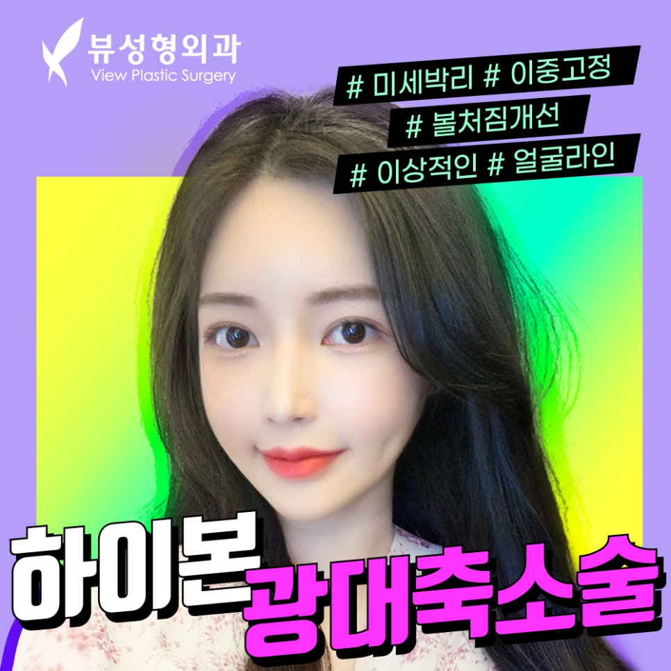 얼굴형의 밸런스를 맞춰주는 안면윤곽수술 관련 이미지 3