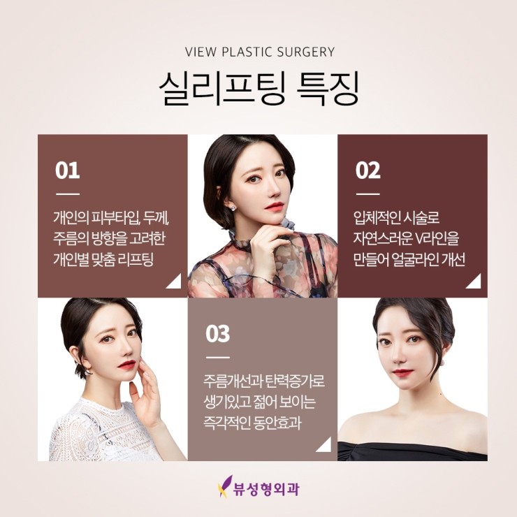 V라인리프팅 타이트하게 실리프팅으로 당겨주자 관련 이미지 4