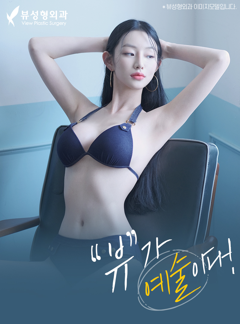 지방흡입, 안전하게 효과보기 위해서는 관련 이미지 9