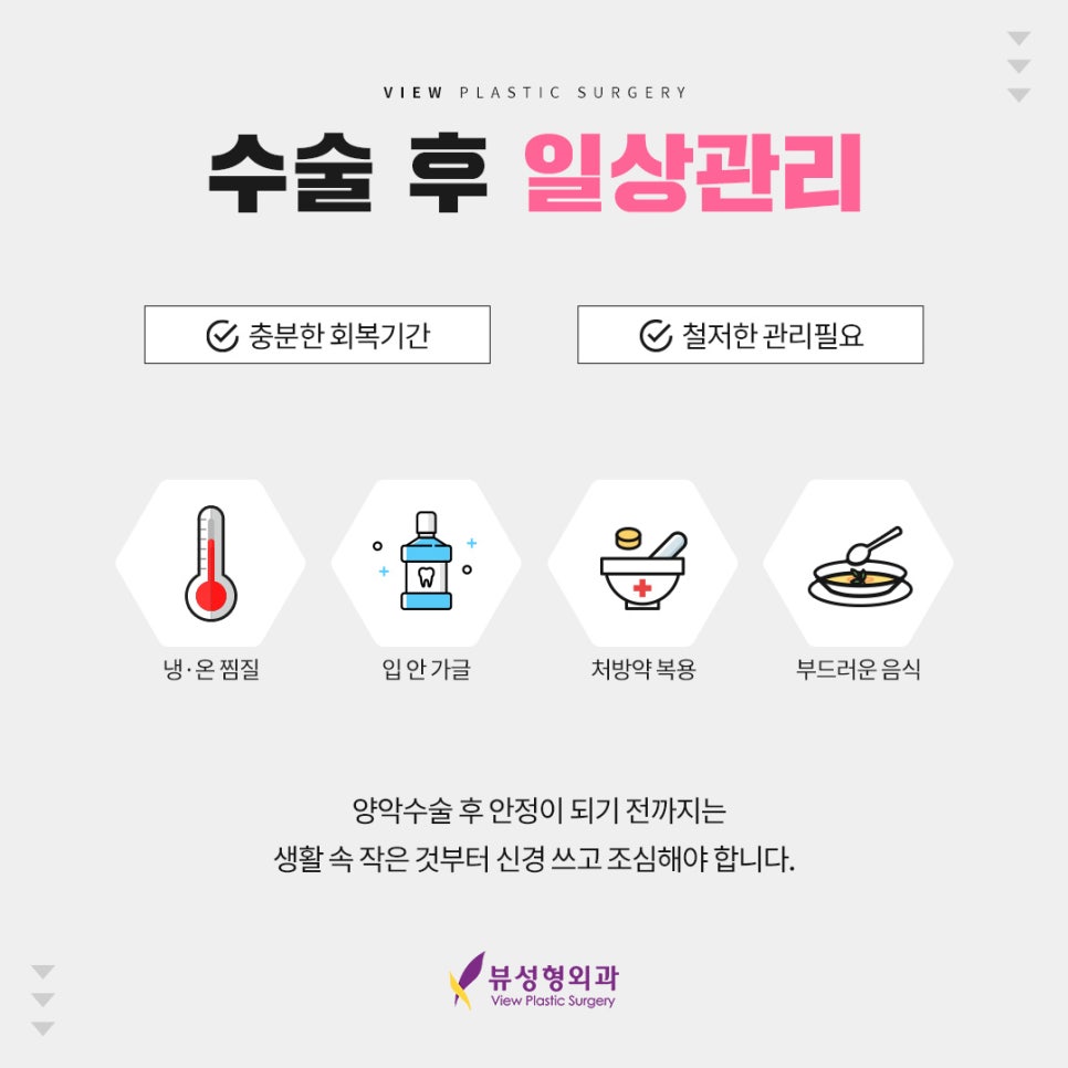 예뻐지는 수술? 양악수술의 올바른 정보 관련 이미지 9