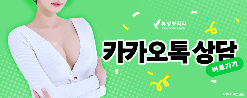가슴재수술 최대 몇 번까지? I 뷰성형외과 관련 이미지 3