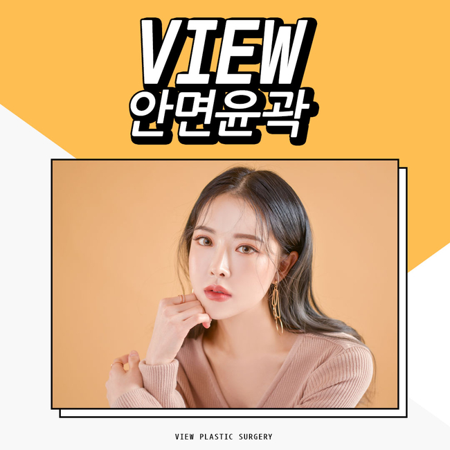 나에게 딱- 맞는 윤곽라인, VIEW라면 괜찮아 관련 이미지 1