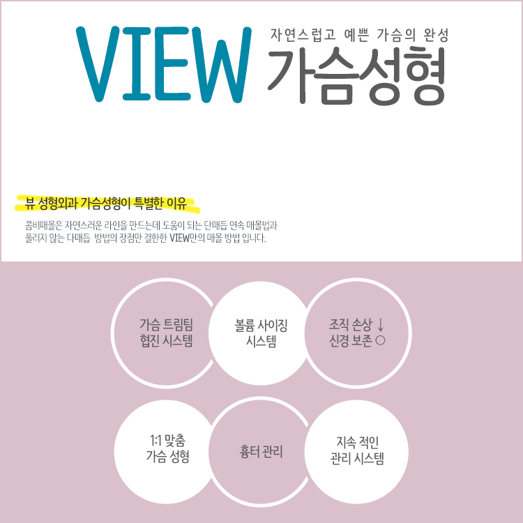 VIEW 가슴성형 프리미엄 보형물 무엇이 있을까? 관련 이미지 2