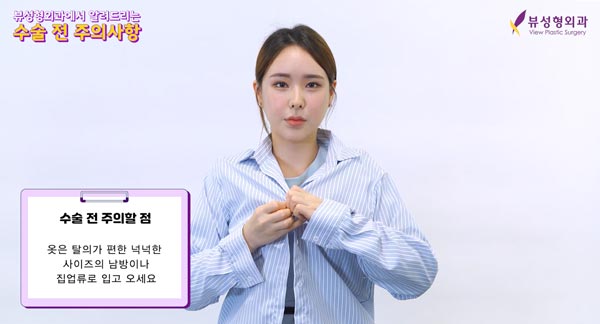 ⚠수술 전 주의사항⚠ 관련 이미지 5