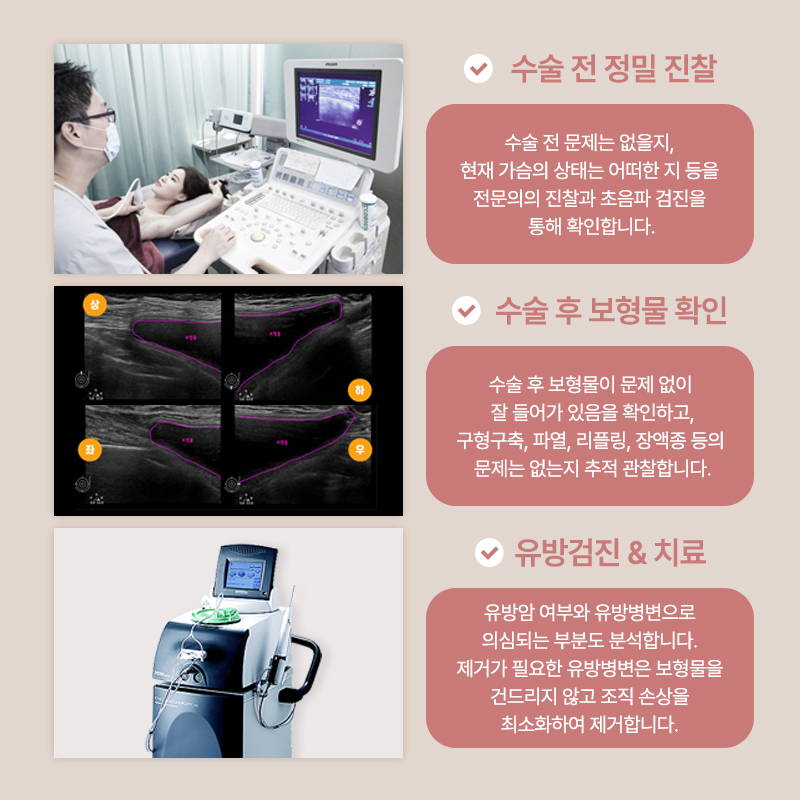 밋밋한 가슴도, 가슴성형후기 검색도 이제 끝! 관련 이미지 9