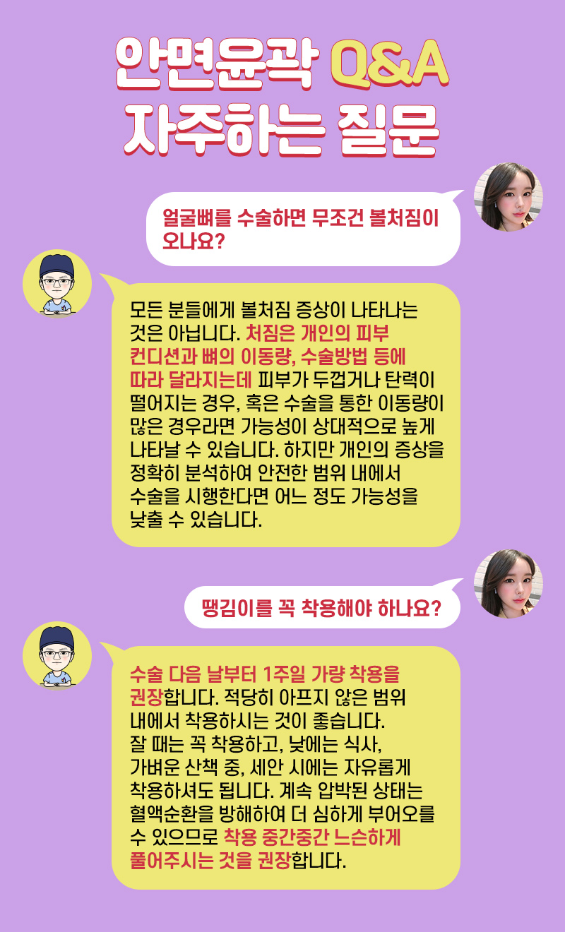 안면윤곽후기 뼈 상태를 위주로 관련 이미지 7