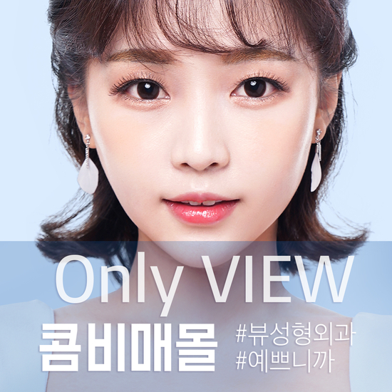 자연스러운 쌍꺼풀수술 콤비매몰 관련 이미지 1