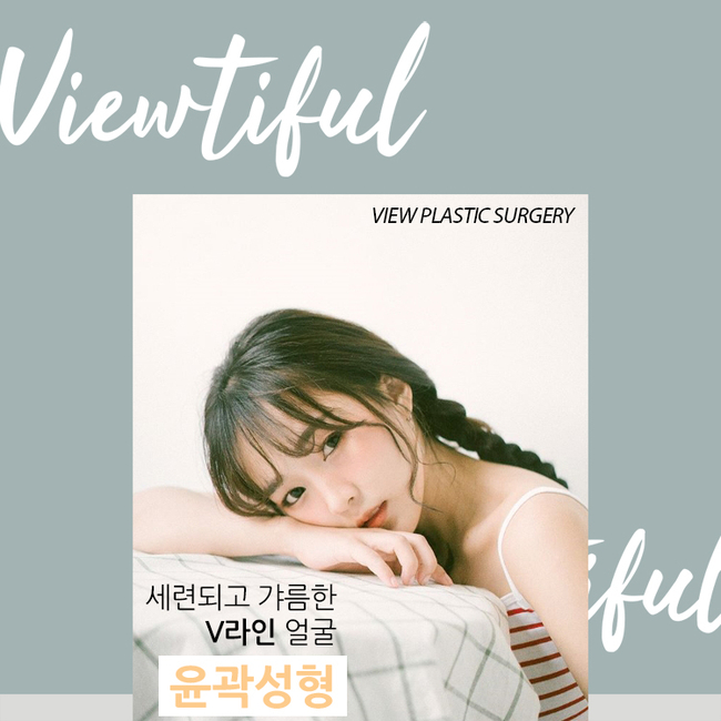 윤곽성형으로 자신감을 얻다! 관련 이미지 1