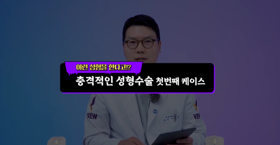 끊을 수 없는 성형의 맛 🩸 성형수술만 1,000번? 관련 이미지 2