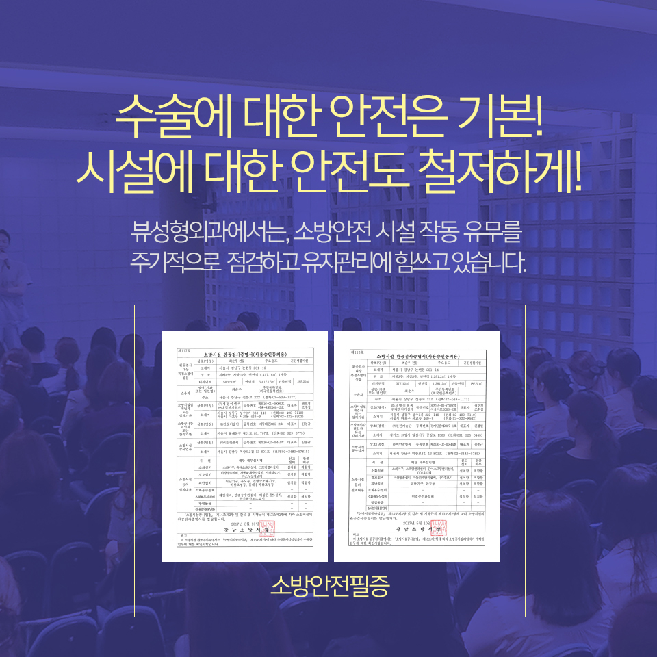 뷰의 소방안전시스템 관련 이미지 8