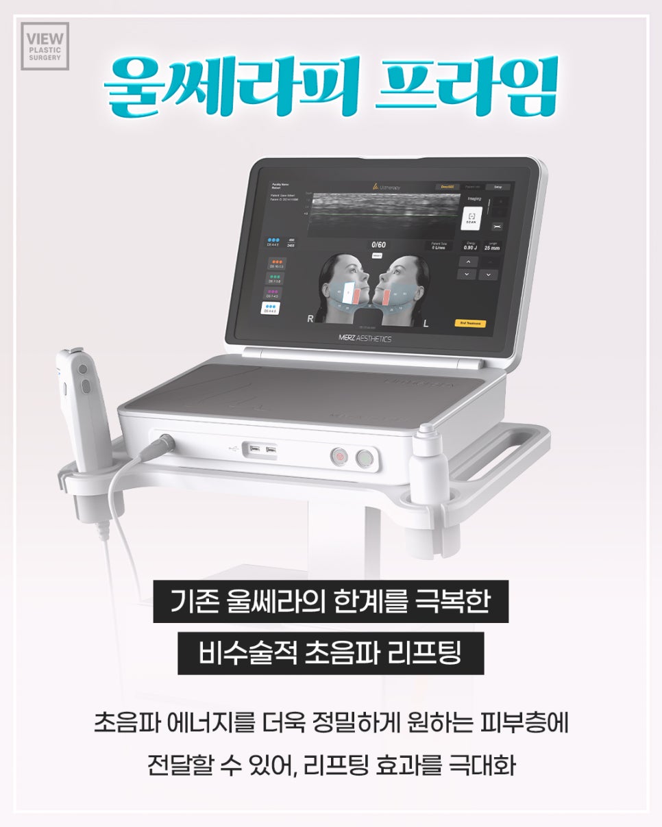 울쎄라? 써마지? 솔직히 저라면요.. 관련 이미지 2