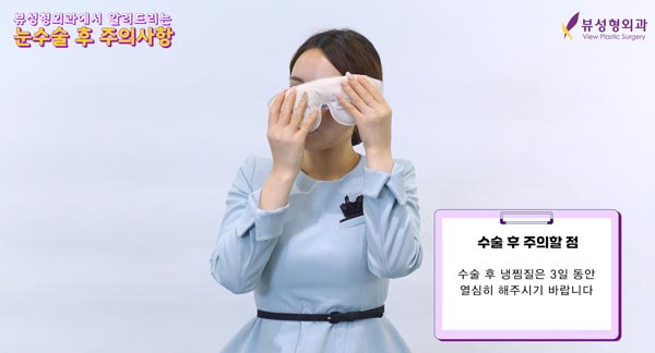 ⚠눈 수술 후 주의사항⚠ 관련 이미지 2