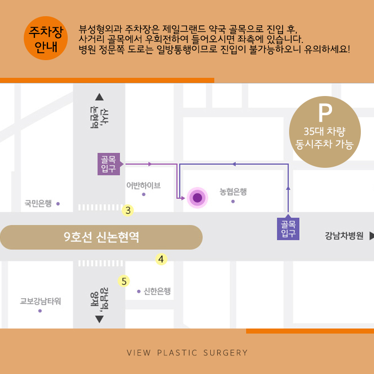 뷰성형외과 오시는길 안내 관련 이미지 6