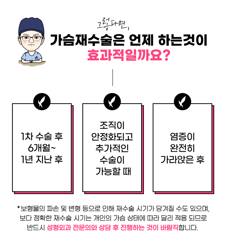 가슴재수술 고민중이라면? 관련 이미지 6