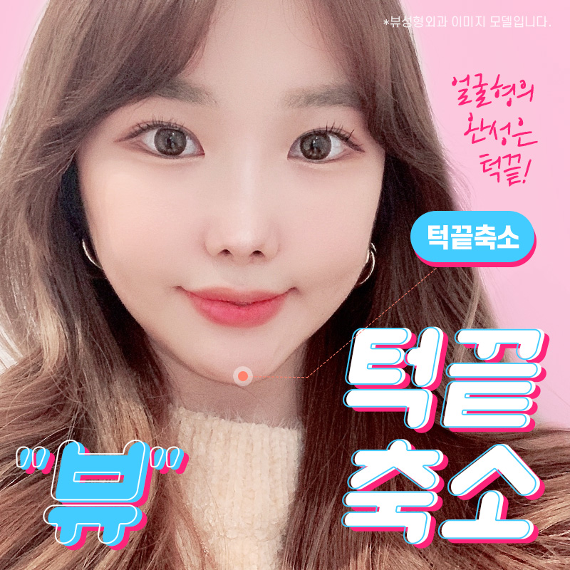 안면윤곽볼처짐, 줄일 수 있는 방법은 관련 이미지 4