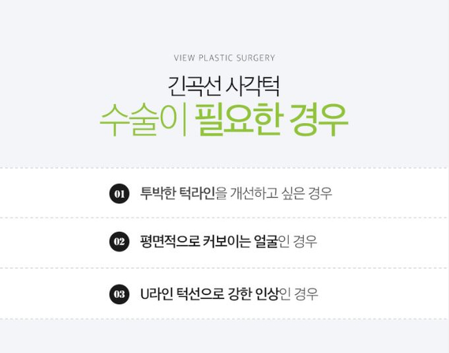 사각턱수술잘하는곳 뷰성형외과 긴곡선사각턱수술로 변화된 모습 관련 이미지 9