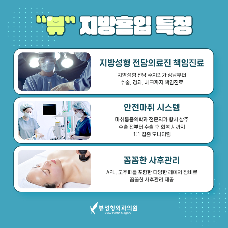 단기간 눈에 띄는 지방 감량 방법, 지방흡입 관련 이미지 6