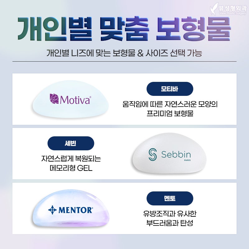 가슴성형 모양과 촉감은 기본, 안전은 필수! 관련 이미지 10