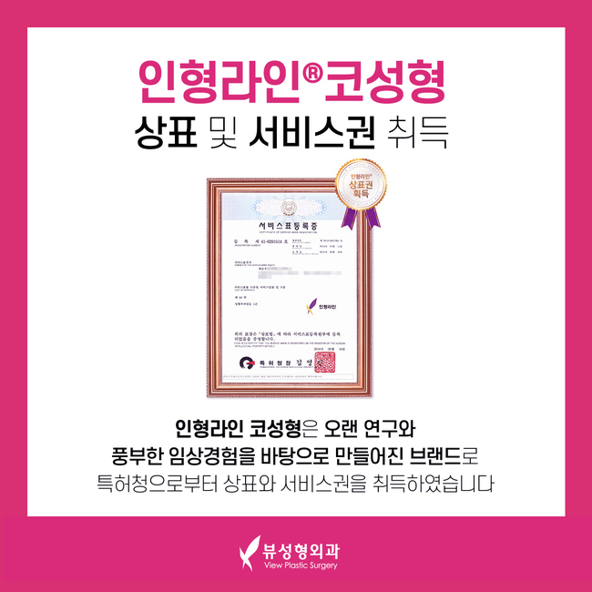 코성형비용 알아봐야 할 부분은? 관련 이미지 5