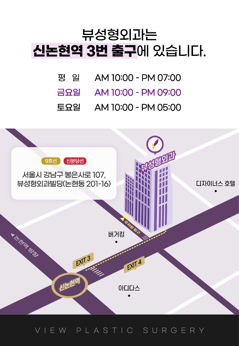지금이 딱! 뷰성형외과 수능 단독 기획전💜 관련 이미지 8