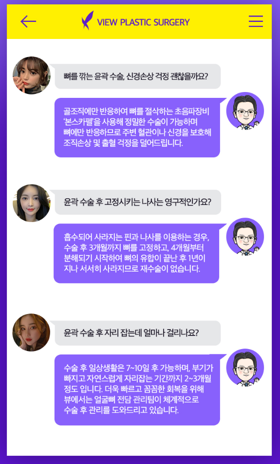 안면윤곽가격 보다 중요한 것은 안전 l 뷰성형외과 관련 이미지 5