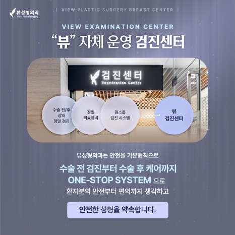 가슴재수술 전 알아두면 좋은 것들! 관련 이미지 7