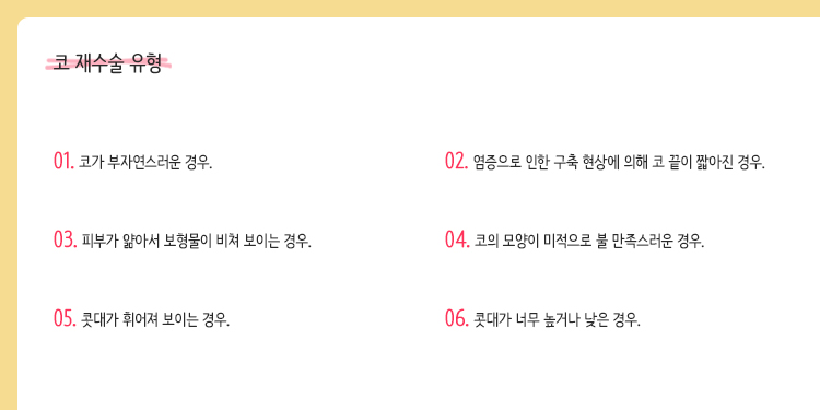 코재수술 첫수술보다 꼼꼼한VIEW 관련 이미지 2