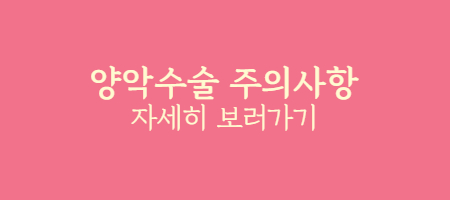 ⚠부위별 주의사항⚠ 관련 이미지 5