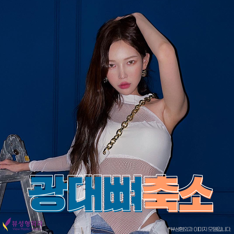 광대뼈축소, 부작용은 줄이고 만족도는 높이려면? 관련 이미지 2