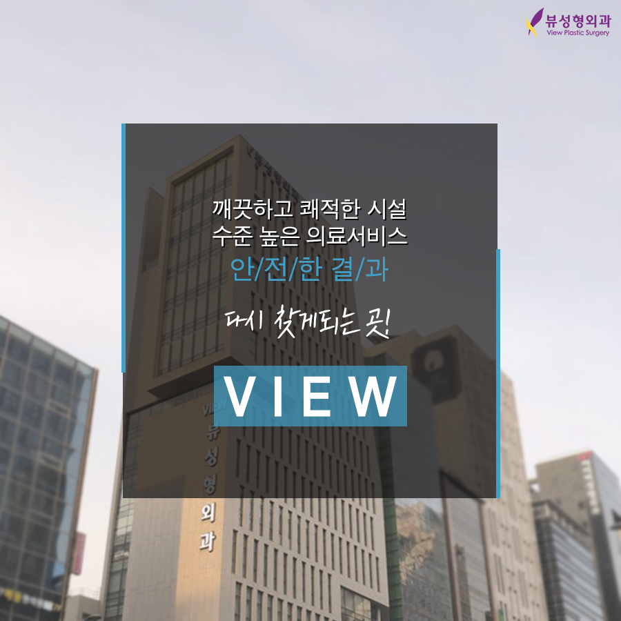 ※ VIEW 뷰의 안전관리 시스템 ※ 관련 이미지 4