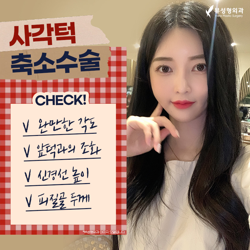 윤곽수술비용보다 안전성을 꼼꼼히 따져야 관련 이미지 3