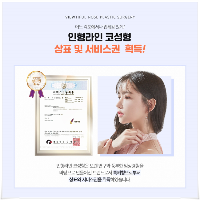 뷰성형외과 코성형종류 나에게 적합한 방법은? 관련 이미지 4